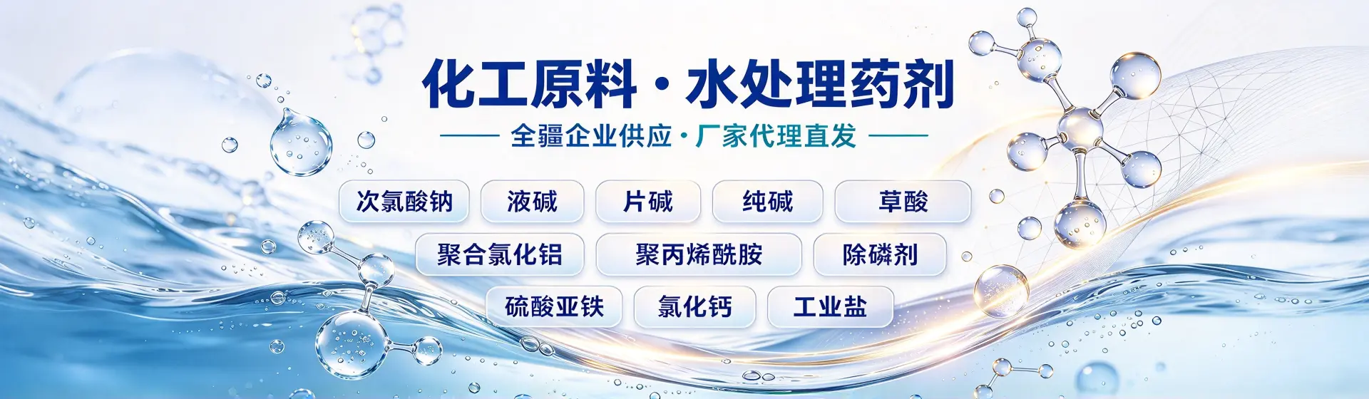 昌吉分站首页横幅